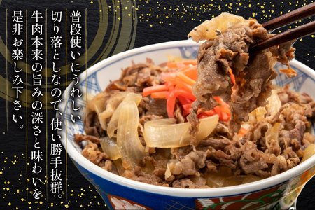 牛肉 切り落とし 博多和牛 訳あり A4以上 250g 2p [um40beg040038] 牛肉