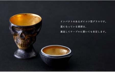 有田焼 スカルゴブレット NOBUNAGA ラスティブラック 酒器 SHIN KOYAMA【ギャラリーシン】ガイコツ グラス 陶悦窯 20万円 A200-55