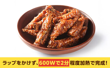 骨付きのチキンバーピリ辛チキン 計1.5kg（500g×3パック） /おつまみ 鶏肉 / 佐賀県 [41ADAD001]