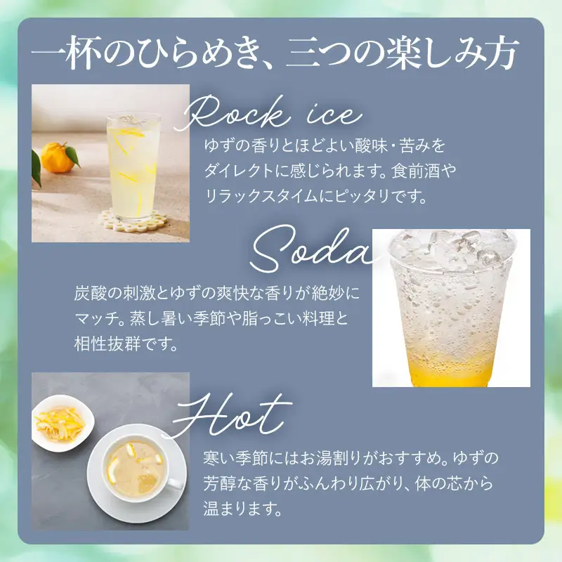 奥羽自慢　ゆず酒　720ml　奥羽自慢株式会社