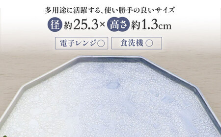 【有田焼】泡化粧12角プレート（雲母銀青） / 佐賀県 / 株式会社深海三龍堂[41APAD042]