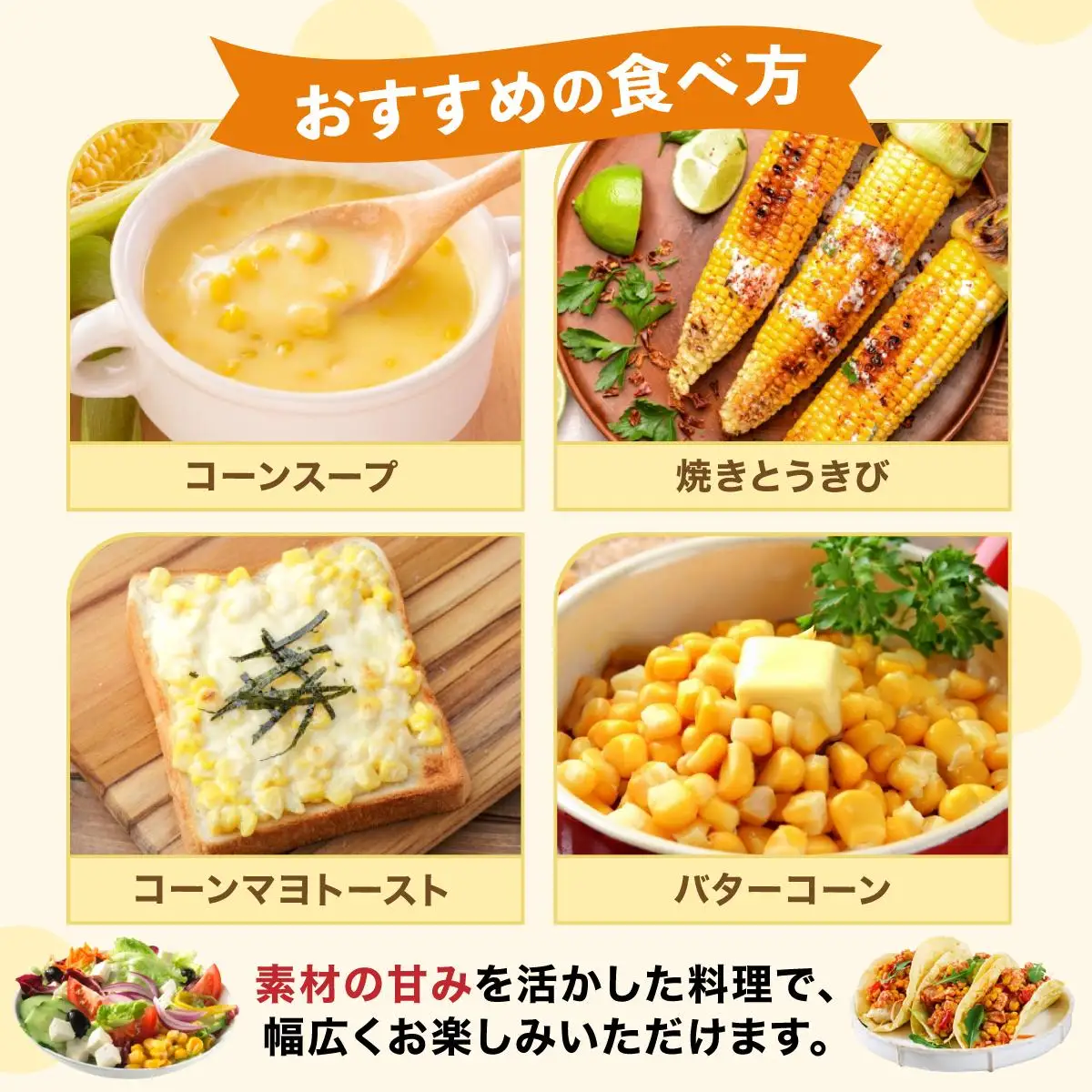 【先行予約】朝取りスイートコーン「恵味ゴールド」10本入り｜コーン とうもろこし 岩見沢市 野菜 北海道【a167-001】