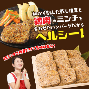 椎茸と鶏肉の椎鶏（しいチキン）ハンバーグ 1kg（カレー味）_2656R-1
