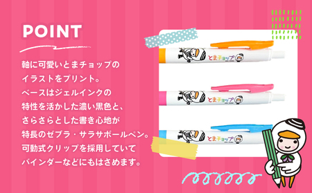 ボールペン サラサ （ みずいろ ） T042-012-03 雑貨 文房具