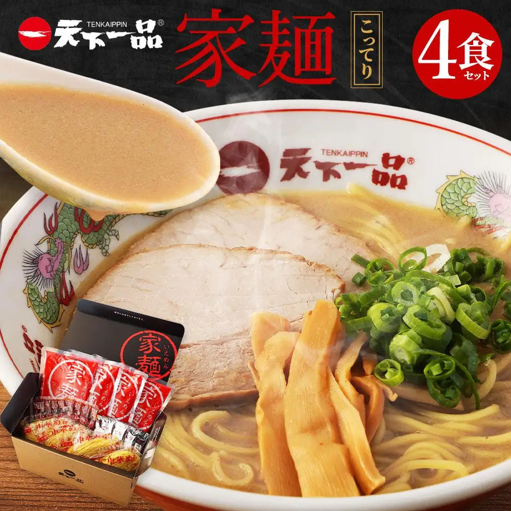 ラーメン激戦区！京都の人気ラーメン食べ比べ定期便 全6回