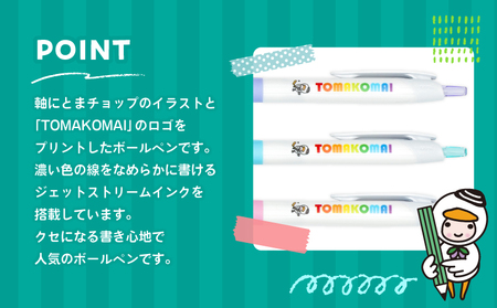 ボールペン ジェットストリーム （ ブルー ） T042-013-03 雑貨 文房具