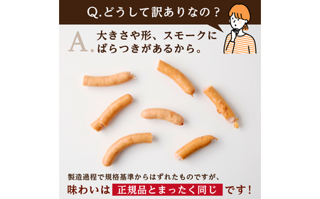【訳あり】粗挽きウインナー3kg(1kgx3p) ns009s-019-3