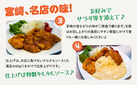 おぐらきんなべ 宮崎チキン南蛮6枚セット おぐらきんなべ チキン南蛮 老舗 九州産 真空パック 甘酢ダレ 鶏肉 タルタルソース ソウルフード ムネ肉 胸肉 鶏むね 鶏胸 宮崎名物 贈り物 特別な日 冷凍