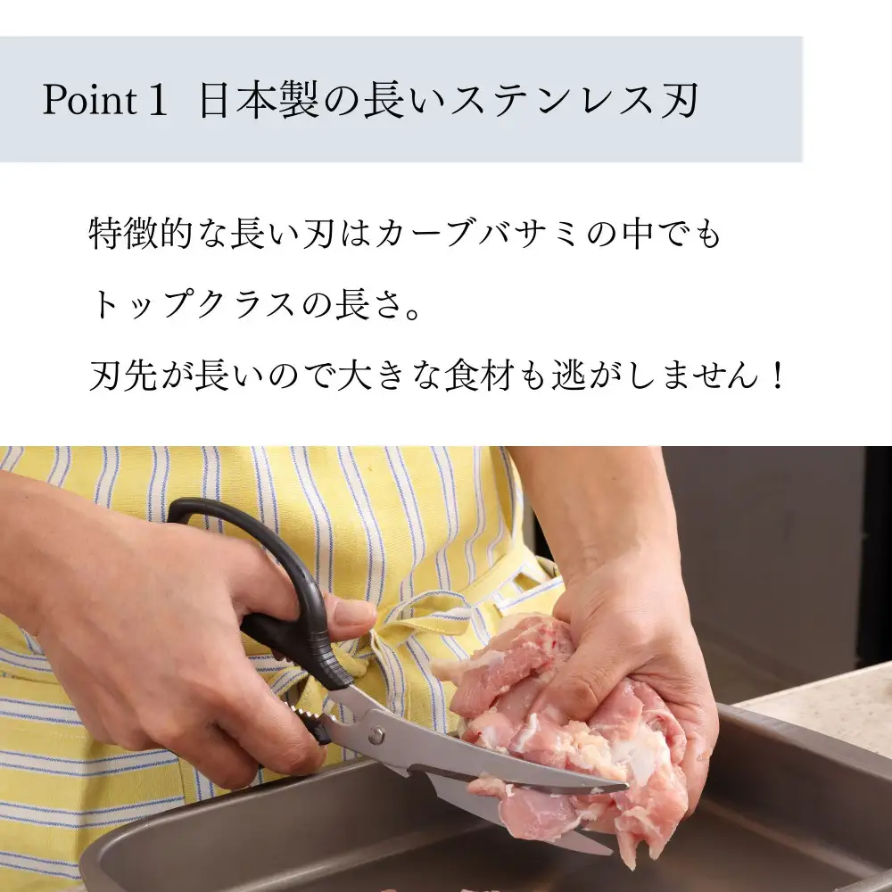 【京都活具】分解可能！洗える キッチンバサミ｜人気ブランド キッチンバサミ 家庭用品