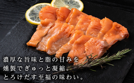 【三洋食品】スモーク シルバー サーモン スライス 200g×4パック 計800g