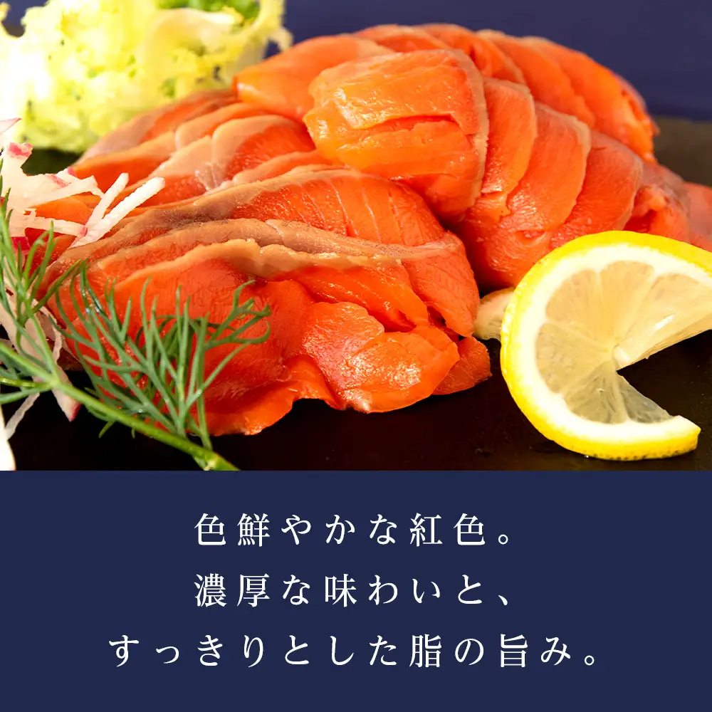 【三洋食品】☆紅鮭サーモンスライス 200g×4パック 計800g