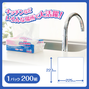 水に強い 破れにくい ペーパータオル 「フェルミハンドタオル」 24パック (1パック 200組 400枚) パルプ100％ 柔らか 厚手 しっかり吸収 2枚重ね ハンドタオル キッチンペーパー 日用品 生活用品 消耗品 富士市 [sf002-545]
