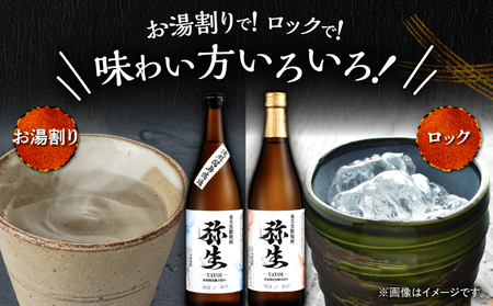 産地別黒糖焼酎 選べる 弥生飲み比べ セット 720ml 2本入り（ 弥生波照間無濾過 25度 ＆ 弥生多良間島 25度 ） A185-033-02 黒糖焼酎 焼酎 酒 お酒 アルコール 黒糖 本格焼酎 弥生 飲み比べ 波照間無濾過 多良間島 ロック 水割り お湯割り 美味しい 川崎商店 ふるさと納税 鹿児島 奄美市 おすすめ ランキング プレゼント ギフト