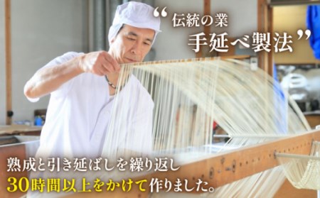 【宮内庁献上品】手延べそうめん 九州産小麦粉100％ 2種 食べ比べ  [SCM040] そうめん