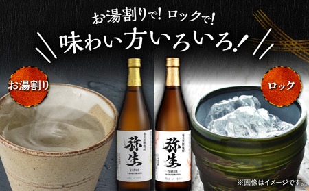 産地別黒糖焼酎 選べる 弥生飲み比べ セット 720ml 2本入り（ 弥生与那国島 25度 ＆ 弥生多良間島 25度 ） A185-033-04 黒糖焼酎 焼酎 酒 お酒 アルコール 黒糖 本格焼酎 弥生 飲み比べ 与那国島 多良間島 ロック 水割り お湯割り 美味しい 川崎商店 ふるさと納税 鹿児島 奄美市 おすすめ ランキング プレゼント ギフト