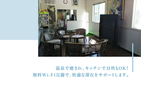 ペンションラリー 宿泊補助券 5,000円 補助券 宿泊券 クーポン チケット ペンション テニスコートお出かけ 自然 レジャー 静岡 河津町