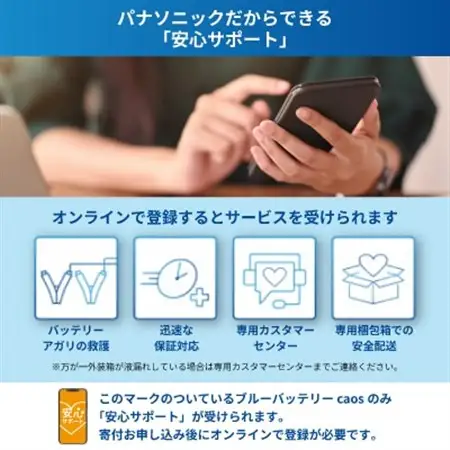 【パナソニック カーバッテリー】Blue Battery caos　N-Q105R/A4【配送不可地域：沖縄県】【1701316】