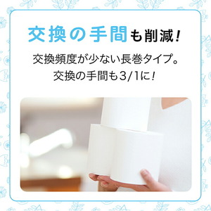 【ふるなび限定】【3倍長持ちロングロール！】大容量 トイレットペーパー シングル 150m 計48ロール (6ロール×8袋) FN-Limited-SP｜長巻 再生紙 家庭用 介護 病院 施設 備蓄 防災 業務用 省スペース コンパクト 消耗品 衛生ラボ [0469]