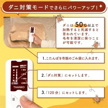 ヒーター内蔵おひとりさま用着るこたつ 「ダニ対策モード付きこたんぽ」【1698620】