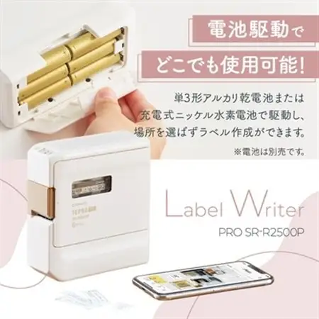 ラベルライター「テプラ」PROSR-R2500P+「テプラ」PROテープカートリッジSS12Kセット【1701827】