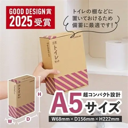災害トイレセット TLS-300 2個セット【1701830】