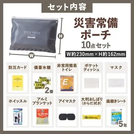 災害トイレセット TLS-300+災害常備ポーチ JBP-100 セット【1701844】