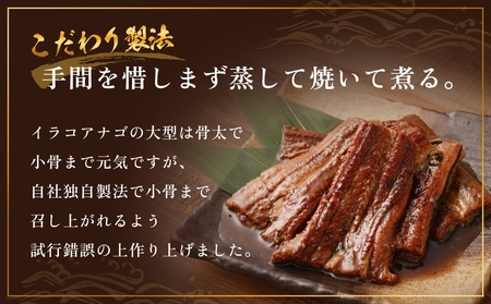 宮城県産 あなご 蒲焼 （1食）3パック入 冷凍 小分け 穴子 アナゴ 蒲焼き 魚 お魚 丼 寿司 おかず