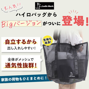 ハイロバッグ