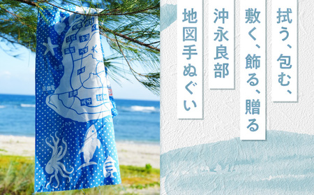 沖永良部 地図 手ぬぐい C077-001-01 てぬぐい 雑貨 お土産