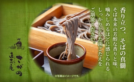 【直志庵さがの】 食べ比べセット 計4人前 冷凍生そば へぎそば 2人前 田舎そば 2人前 そば 蕎麦 ソバ そば粉 へぎそば 手打ち コシ つなぎ めんつゆ つゆ フノリ 海藻 全粒粉 玄そば 臼挽き のど越し 冷凍 直志庵嵯峨野 新潟県 十日町