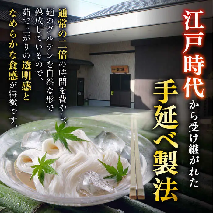 島原 手延 素麺 絹の輝 5kg / そうめん 南島原市 / 野村屋 [SCS006]