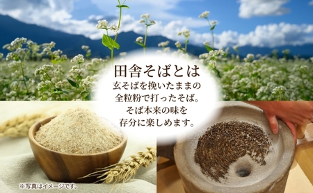 【直志庵さがの】 冷凍生そば 田舎そば 2人前 そば 蕎麦 ソバ そば粉 全粒粉 玄そば 手打ち コシ つゆ付き めんつゆ つゆ 黒い 黒 香り 冷凍 直志庵嵯峨野 新潟県 十日町