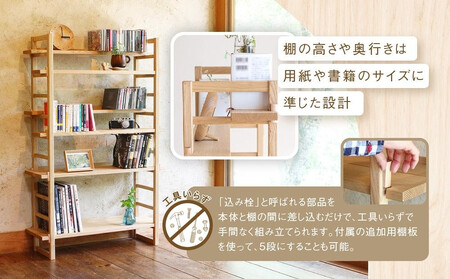 【高島屋選定品】Kigumiシェルフ 4段 ナチュラル(棚板一段付き) | 飛騨の家具 インテリア 家具 おしゃれ 人気 おすすめ 新生活 棚 シェルフ ウッド 飛騨高山【オークヴィレッジ】ATOV003