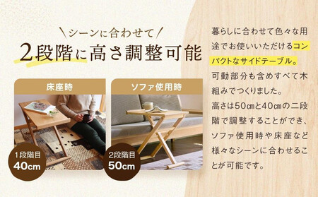 【高島屋選定品】折りたたみサイドテーブル  [国産材・木製家具］| 飛騨の家具 インテリア 家具 おしゃれ 人気 おすすめ 新生活 テーブル リビング 飛騨高山【オークヴィレッジ】ATOV005