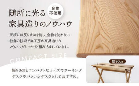 【高島屋選定品】折りたたみデスク [国産材・木製家具］| 飛騨の家具 インテリア 家具 おしゃれ 人気 おすすめ 新生活  コンパクト デスク テーブル 飛騨高山【オークヴィレッジ】ATOV006