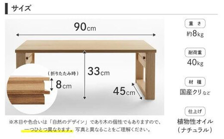 【高島屋選定品】折りたたみ小机 | 飛騨の家具 机 つくえ シンプル 家具 木工製品 おしゃれ 人気 おすすめ 新生活 飛騨高山【オークヴィレッジ】ATOV012