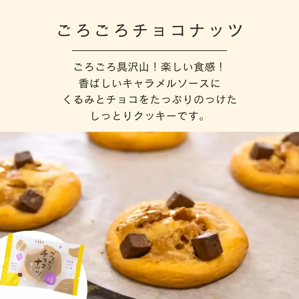 【伊藤軒】ごろごろとにゅうかセット 20個入り｜京都 看板スイーツ 3種スイーツ詰合せ