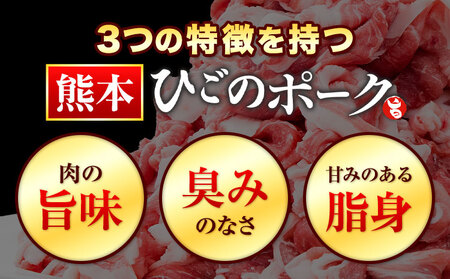 豚肉 ひごの ポーク 切り落とし 6kg 豚肉 しゃぶしゃぶ 切り落とし スライス 以上 真空 不揃い 数量限定 簡易包装 冷凍配送 小分け 《7-14日以内に出荷予定(土日祝除く)》 豚肉 豚 ぶた
