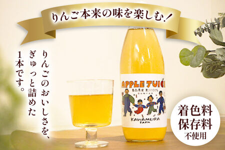 無添加 りんごジュース 葉とらずふじ 1L×3本 カワムラファーム