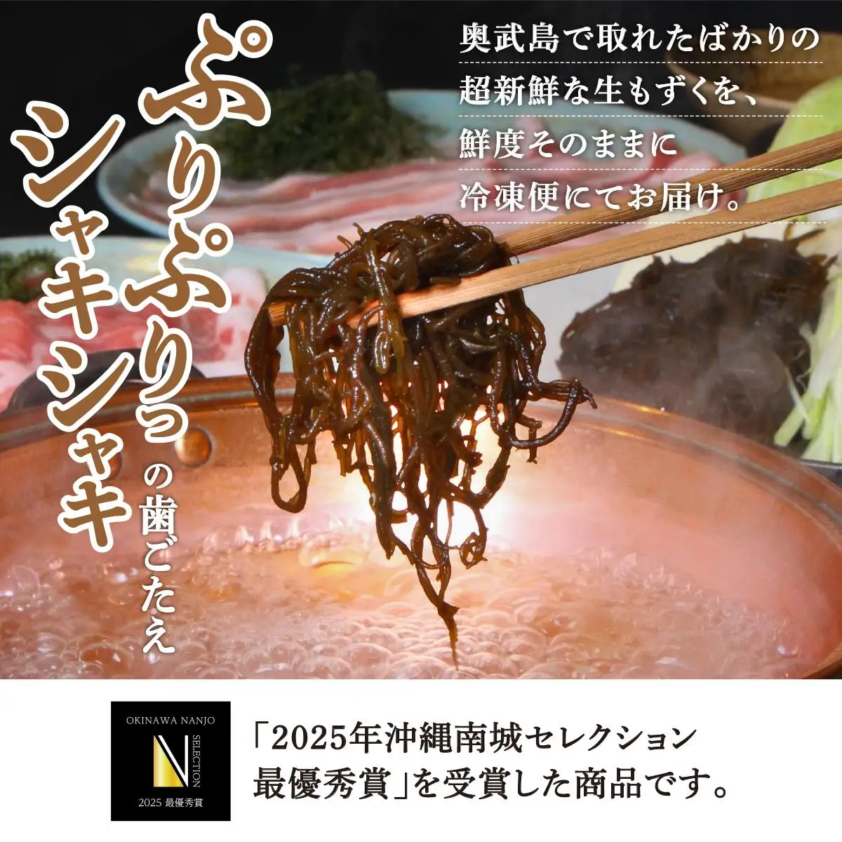 オーガニック生もずく150g×5袋   