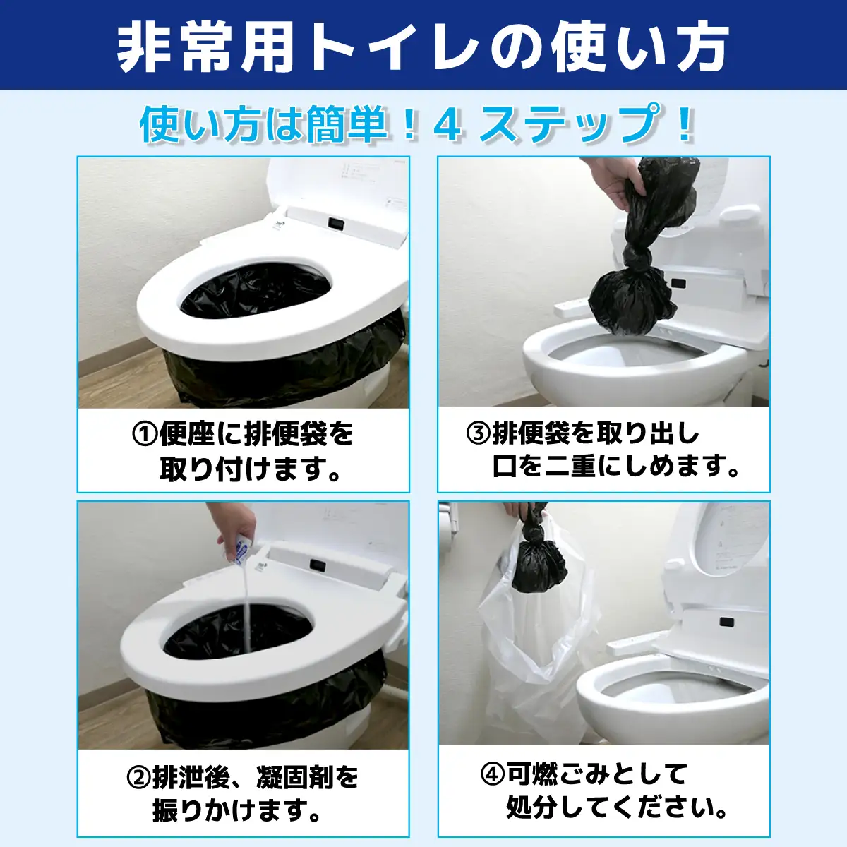 SAFETYTOILET10 非常用 簡易トイレ 携帯トイレ 防災 日本製