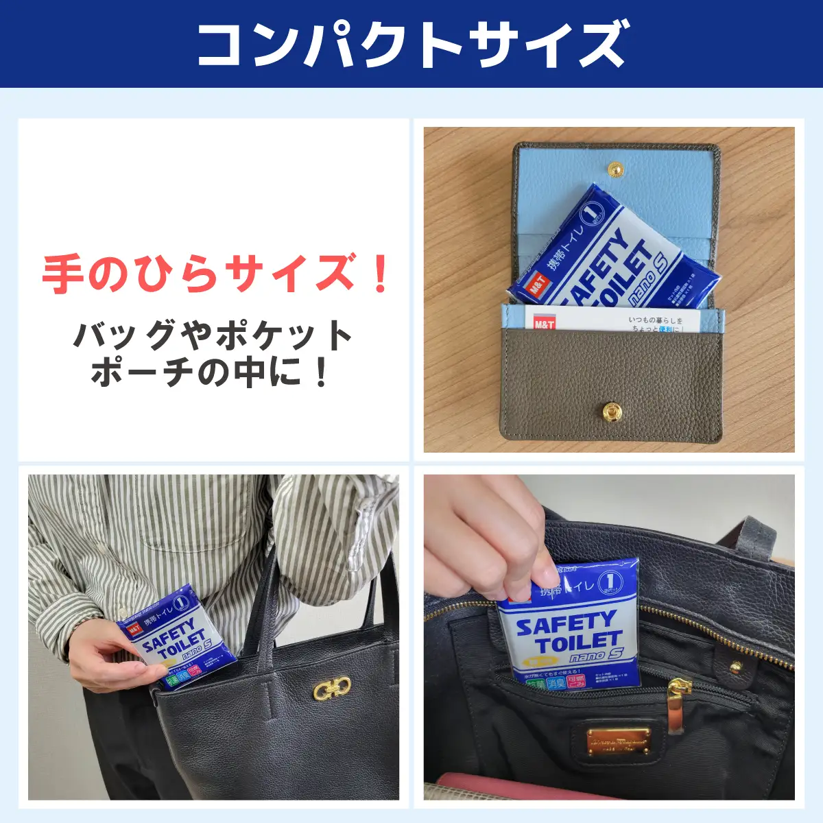 SAFETY TOILET nanoS 12個セット 非常用 簡易トイレ 携帯トイレ 防災 日本製