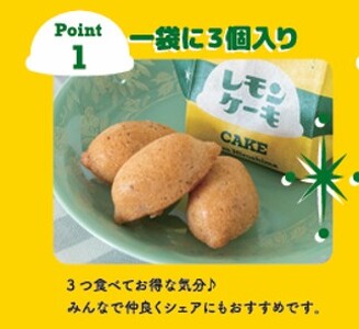 広島レモンケーキ 3個入×6袋セット