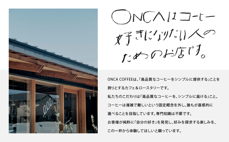 コーヒー ドリップバッグ しっかりセット 30個 ONCACOFFEE JINS