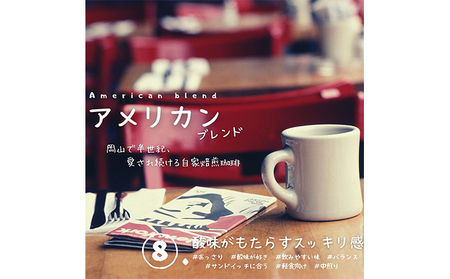 自家焙煎 コーヒー 350g（175g×2袋）トーア特選ブレンド 1袋 アメリカンブレンド 1袋 トーアコーヒー商会 ブレンドコーヒー 焙煎 珈琲 飲料類 コーヒー豆 珈琲豆 コーヒー粉 細挽き