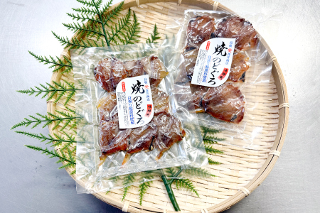 島根県産のどぐろ肴味二撰-こうみにせん-【干物セット のどぐろ干物 のどぐろ 干物 のどぐろ黄金干し 焼きのどぐろ 2種 食べ比べ セット 真空パック ごはん おかず おつまみ 酒の肴 つまみ 加工品 冷凍 贈答 ギフト 島根県産】