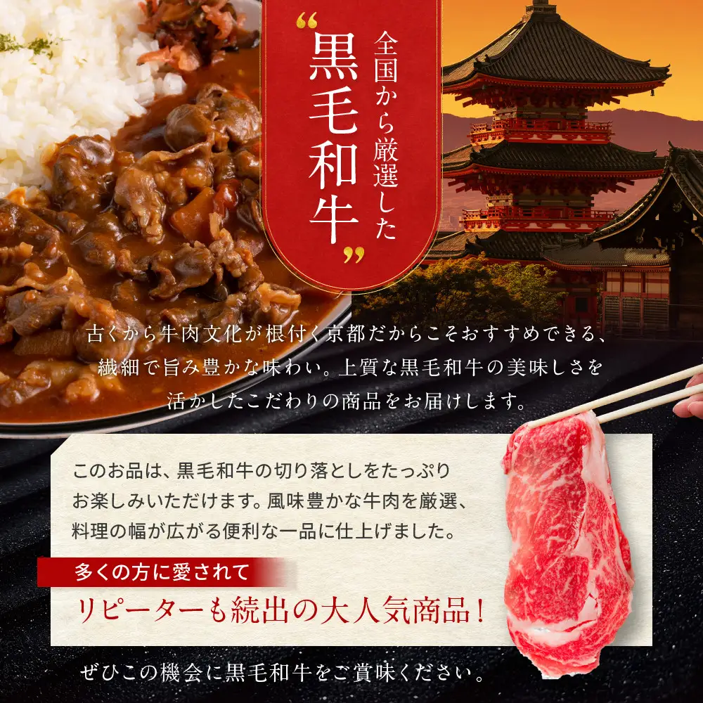 【モリタ屋】国産黒毛和牛 切り落とし 2000g｜京都 老舗牛肉専門店  有名店 国産牛 高品質 人気 牛肉