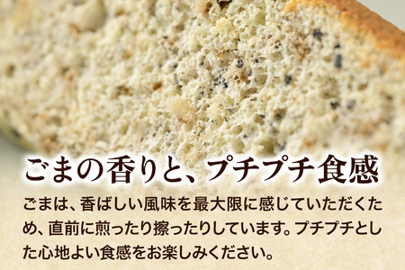エゴマとクルミのシフォンケーキ（ホール） 1ホール 《冷凍》 秋田県 上小阿仁村 ケーキ スイーツ おかし