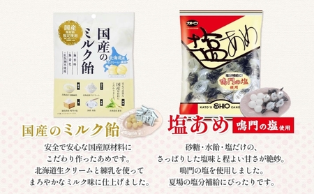 加藤製菓 飴 4種 セット 計7袋  しょうが飴 梅飴 ミルク飴 塩飴 のど飴 飴 あめ キャンディー お菓子 国産 日本産 アソート 個包装 まろやか 持ち歩き お取り寄せ 送料無料 愛知県 あま市