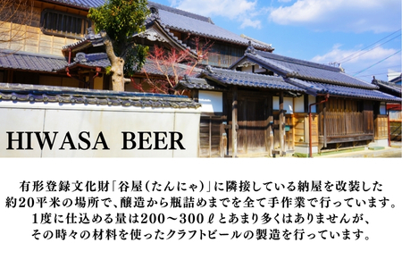 阿波尾鶏燻製とアオリ沖漬＆クラフトビール２本セット
